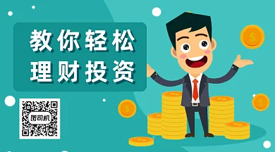 金融理财投资gif横图