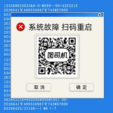 扫码重启gif动态二维码