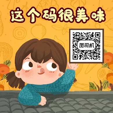 卡通可爱女孩求关注gif动态二维码