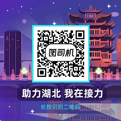 助力湖北gif动态二维码