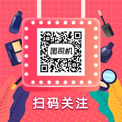 美妆扫码gif二维码