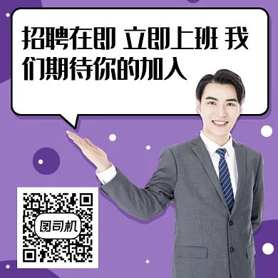 招聘兼职扫码了解gif动态二维码