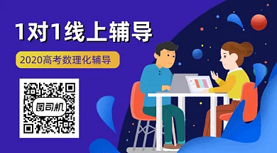 数理化一对一线上辅导gif横图