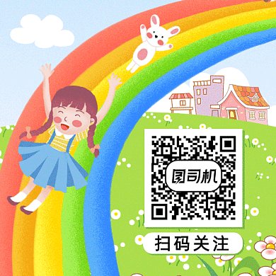 兒童彩虹滑梯gif