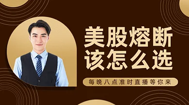 金融美股熔断gif横图