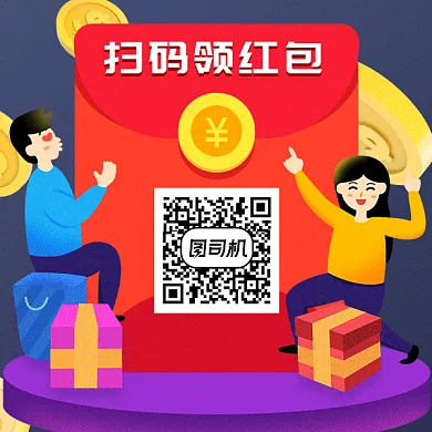 扫码领红包gif二维码