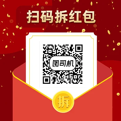 简约扫码领取红包gif动态二维码