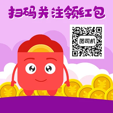 卡通可爱红包gif动态二维码