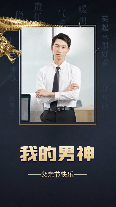 父親節(jié)GIF動態(tài)海報