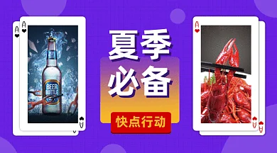 啤酒小龙虾美食gif横图