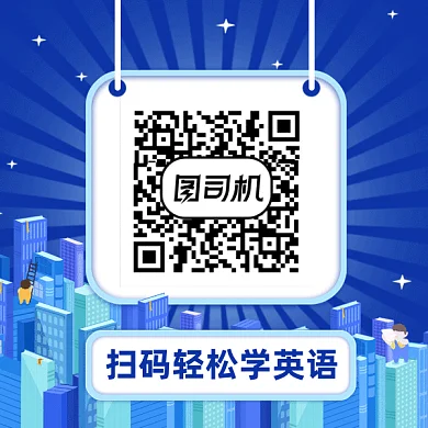 扫码轻松学英语gif动态二维码