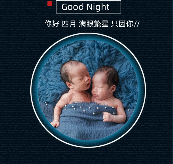 晚安四月gif動態(tài)海報