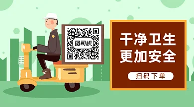 外卖送餐下单gif动态二维码