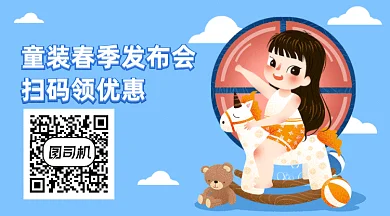 春季童装GIF横图