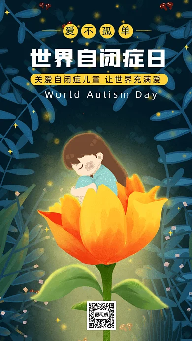 世界自闭症日gif动态海报