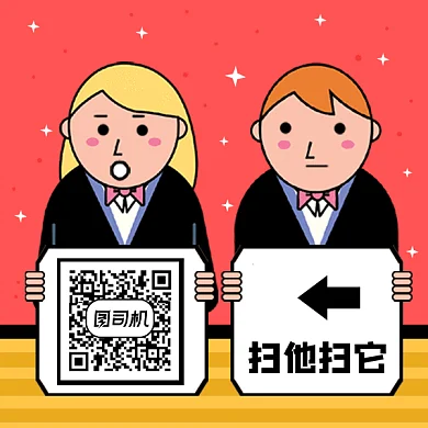 卡通可爱人物求关注gif动态二维码