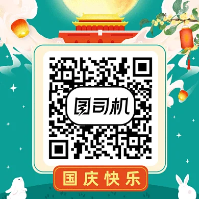 国庆快乐gif二维码