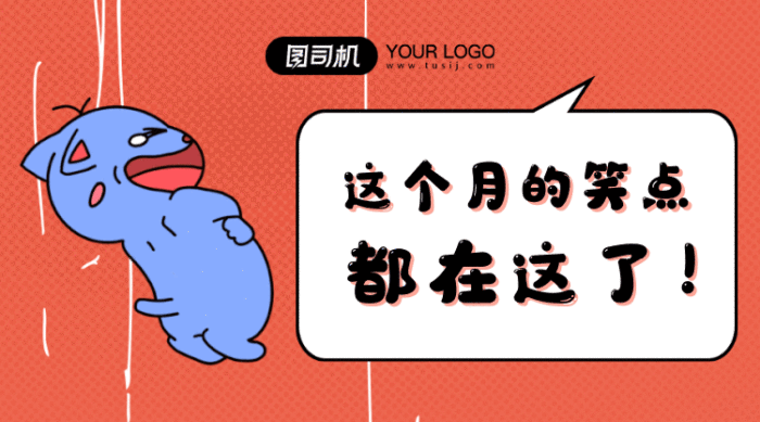 笑點(diǎn)集結(jié)gif橫圖