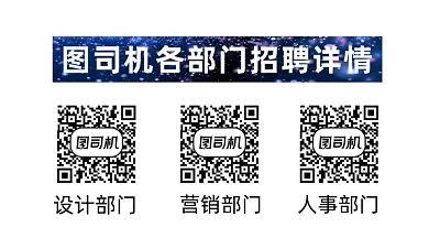 简约招聘启事gif横图