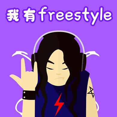 说唱摇滚卡通男孩gif表情包