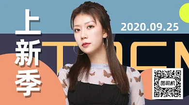 秋季酷炫时装上新季gif横图