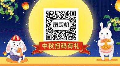 中秋掃碼有禮中國風(fēng)燈籠gif橫圖