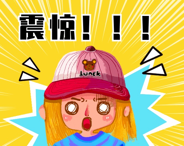 可愛女孩震驚gif表情包