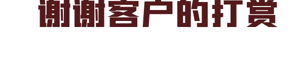 可愛卡通謝謝客戶的打賞gif表情包