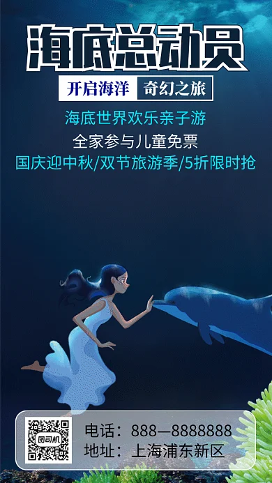 海底总动员创意插画gif海报