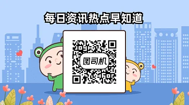 可爱卡通资讯热点早知道gif横图