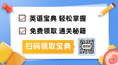 學(xué)習(xí)英語通關(guān)寶典gif橫圖
