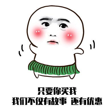 可愛卡通優(yōu)惠促銷gif表情包