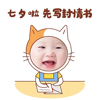 可爱卡通七夕写情书去表白gif表情包