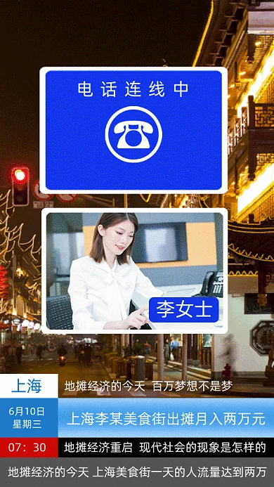 地摊夜市经济gif手机海报