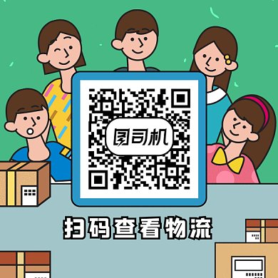 物流查看gif二維碼