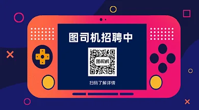 招聘信息gif横图