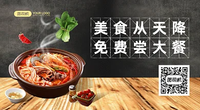 美食速达gif横图