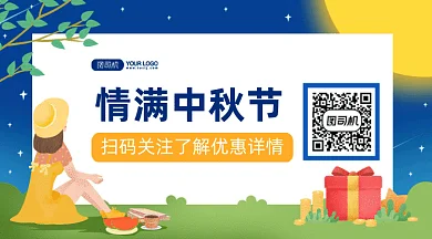 情满中秋节女孩树叶小清新gif横图