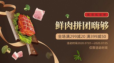 鮮肉拼團嗨夠gif橫圖