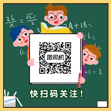 学生黑板扫码gif二维码