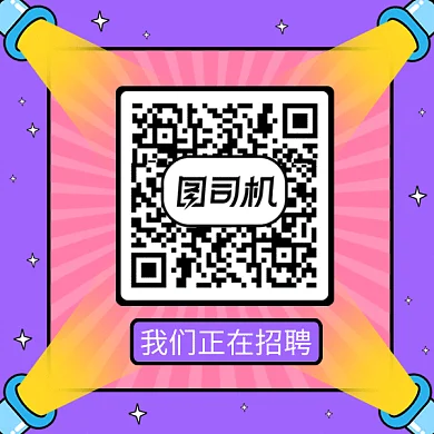 卡通招聘兼职gif二维码