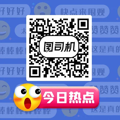 今日热点头条gif二维码