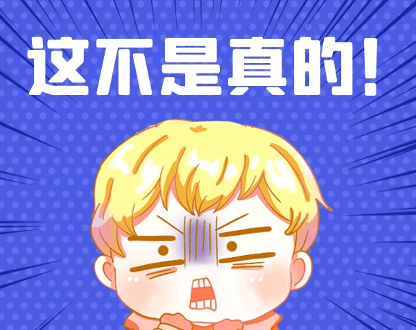 震驚這不是真的gif表情包