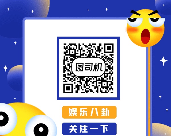 娛樂八卦掃碼關(guān)注gif二維碼