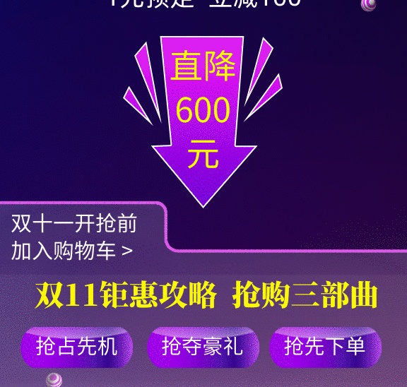 雙十一炫彩燈光促銷gif海報