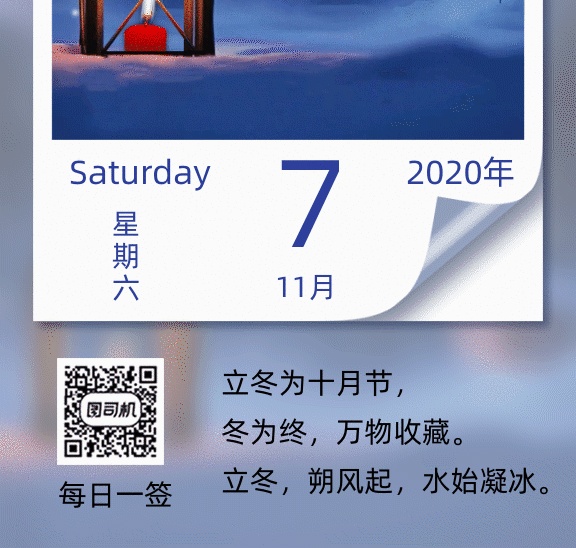 雪夜里的燭火立冬節(jié)氣寫實gif海報