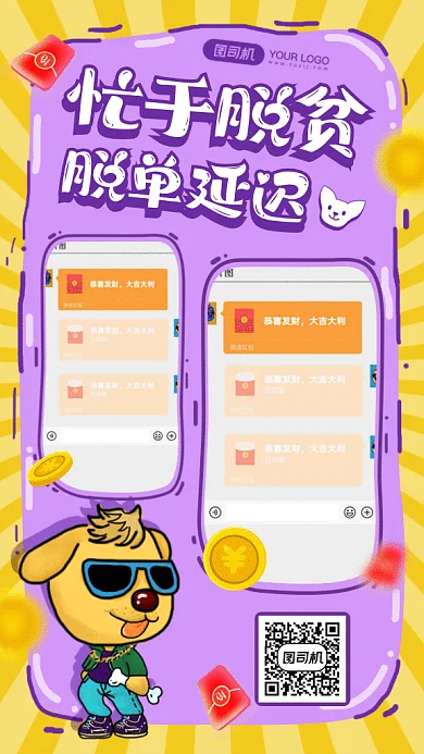 双11单身节gif手机海报