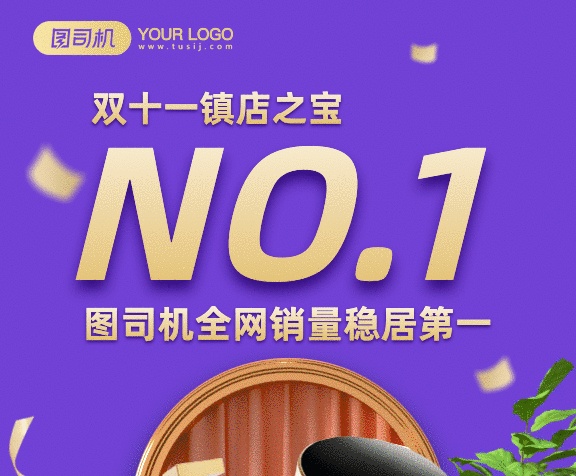 双十一创意时尚美妆gif竖版海报 双十一创意时尚美妆gif竖版海报