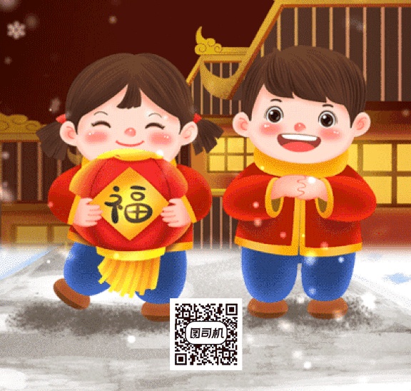 元旦快樂卡通兒童送祝福插畫gif豎版海報(bào)