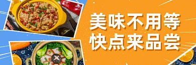 美食简约扁平创意推荐gif超链接配图